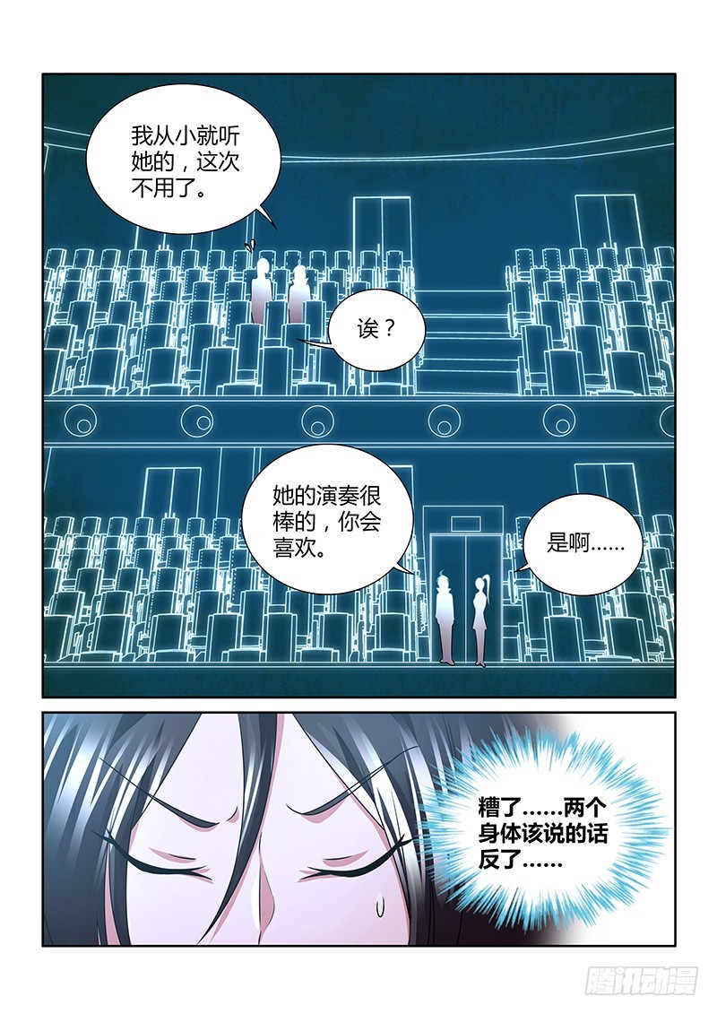 191 嗅探犬-第194话