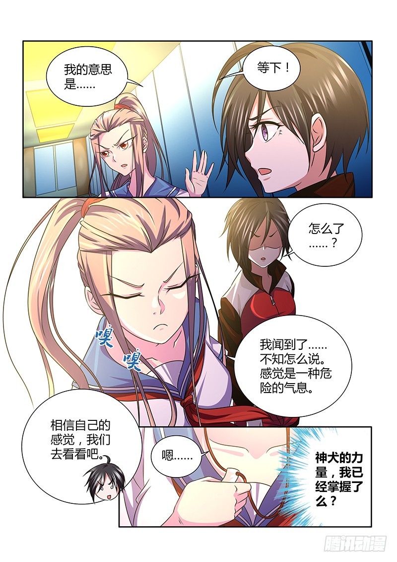 191 嗅探犬-第194话