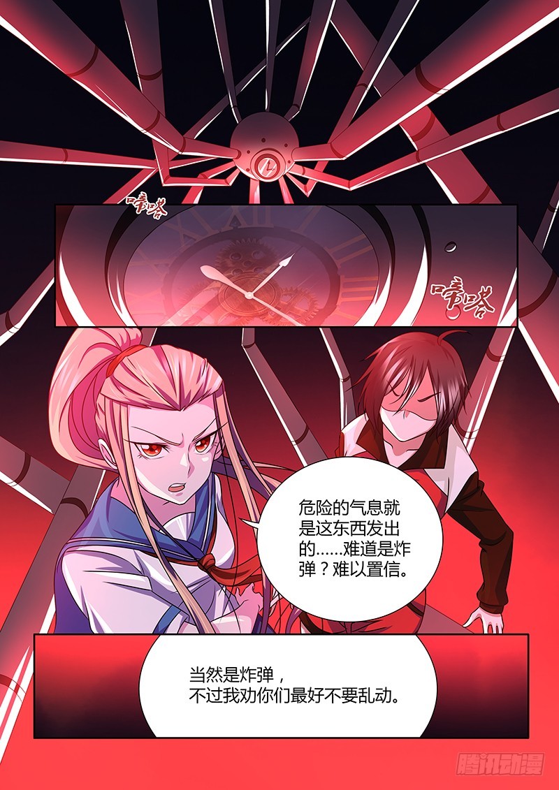 191 嗅探犬-第194话
