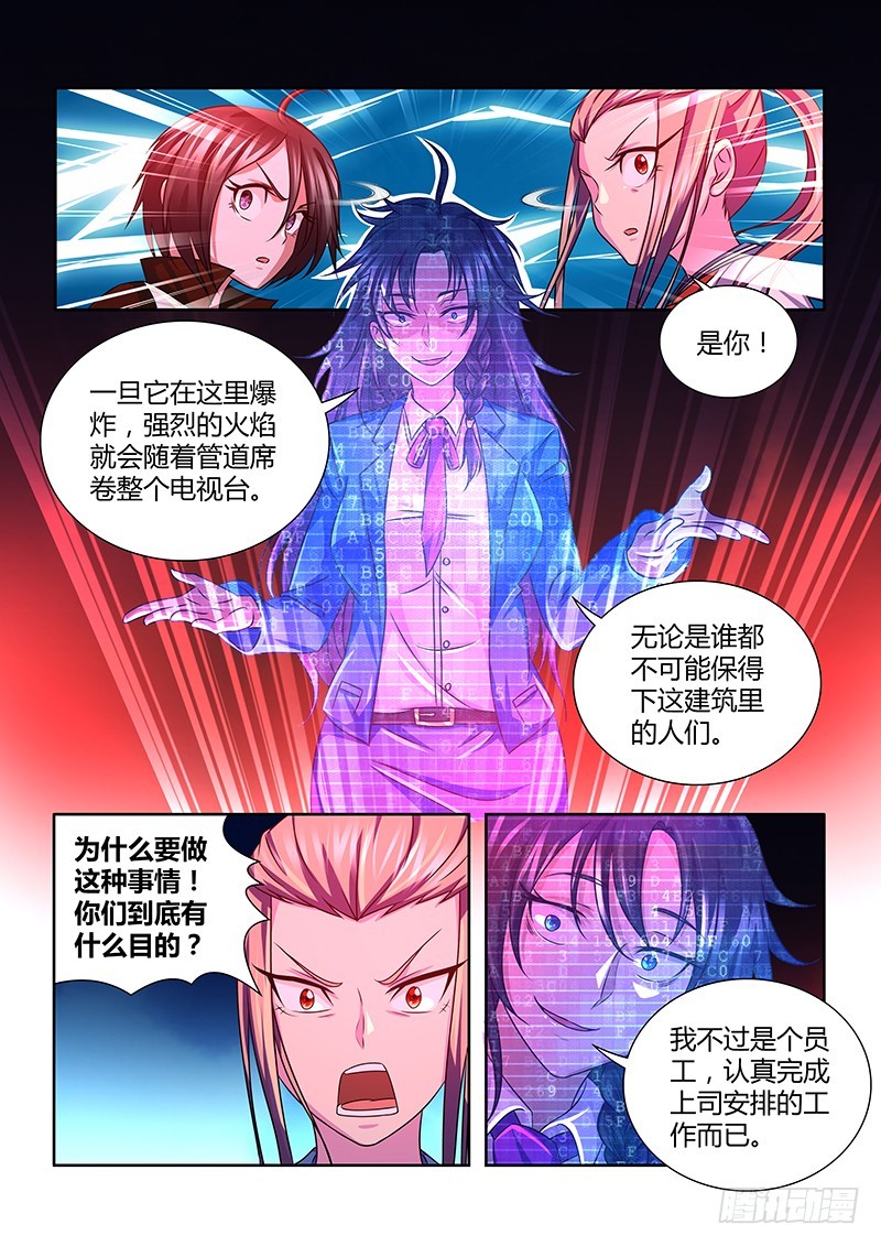 191 嗅探犬-第194话