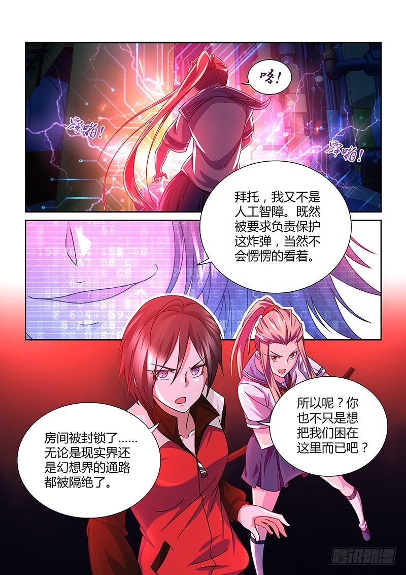 191 嗅探犬-第194话