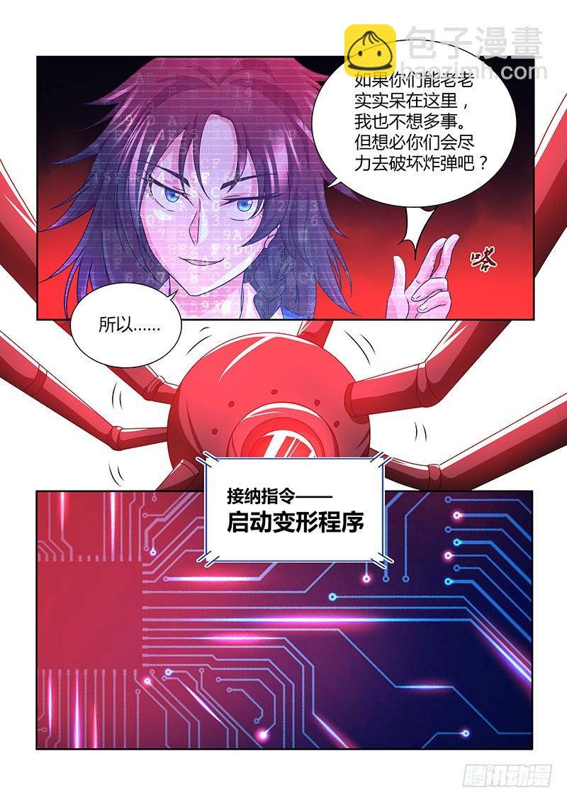 191 嗅探犬-第194话