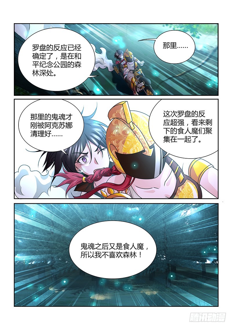 192 森林之王-第196话