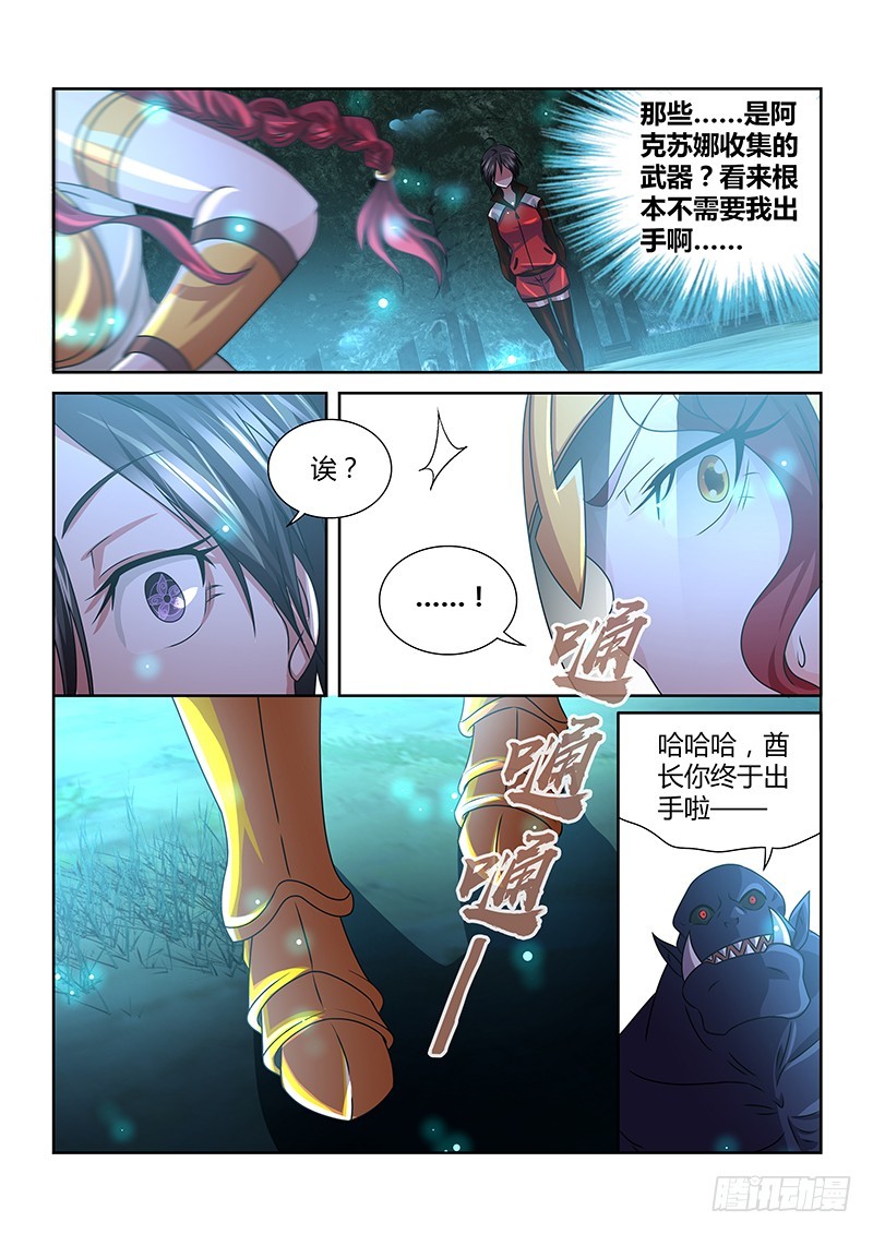 192 森林之王-第196话