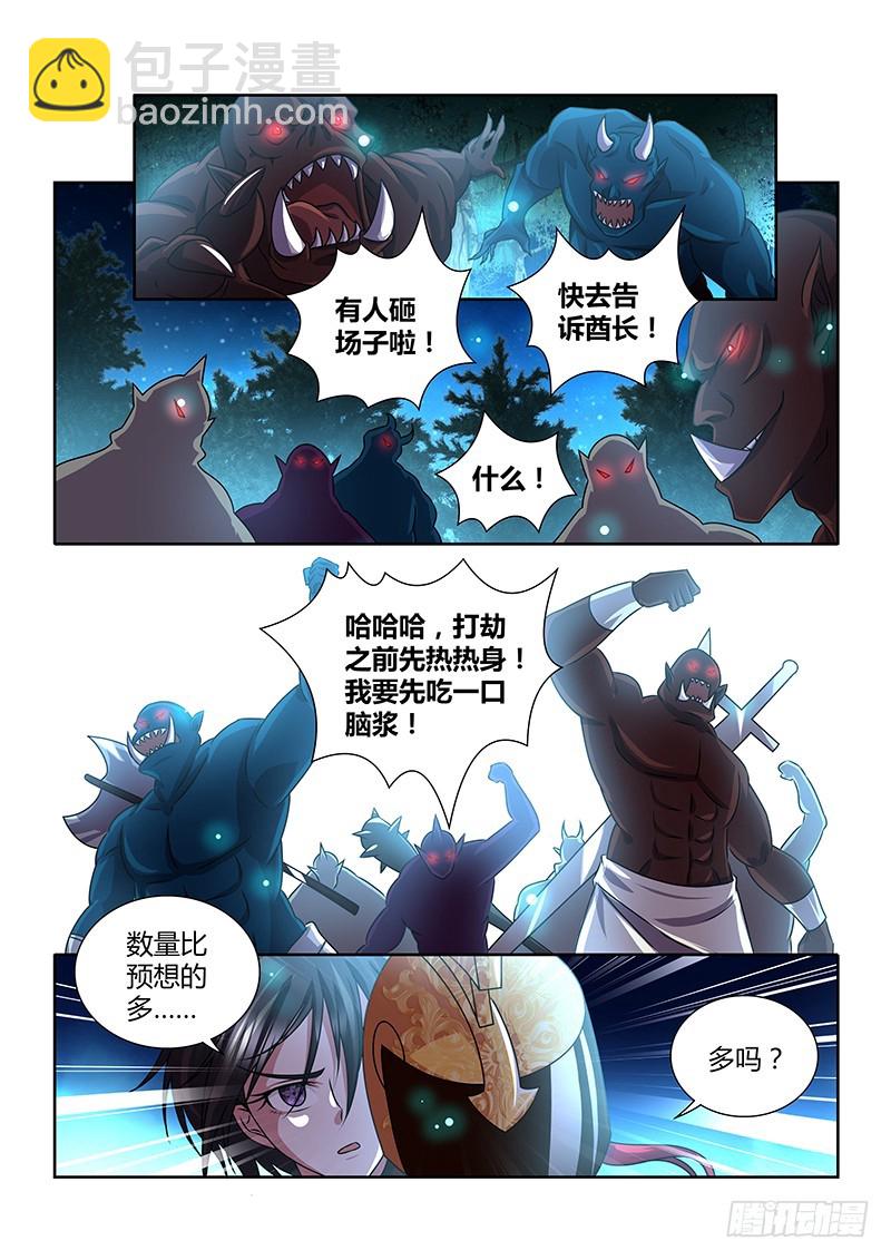 192 森林之王-第196话