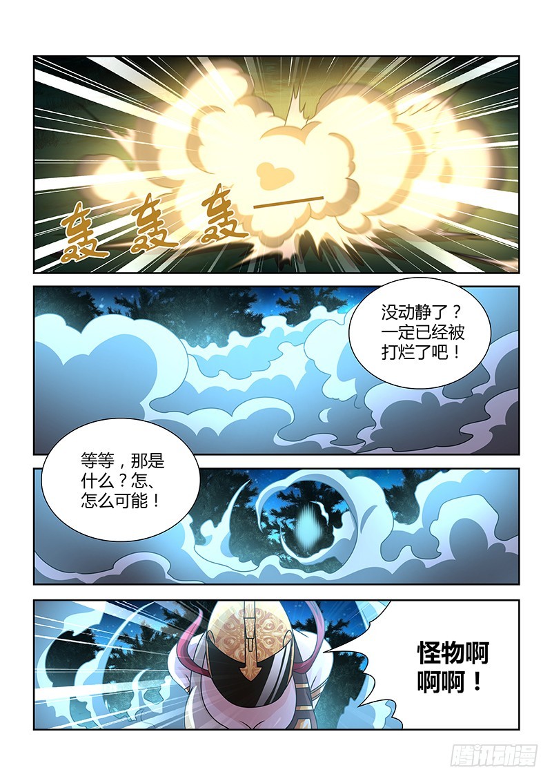 192 森林之王-第196话