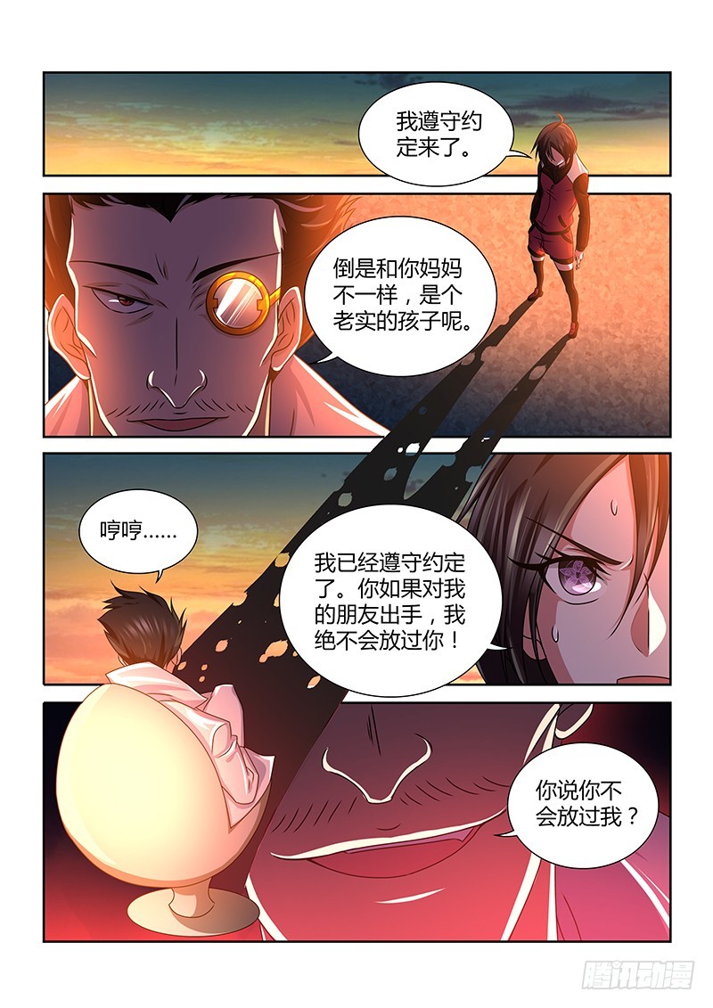 194 四面楚歌-第198话