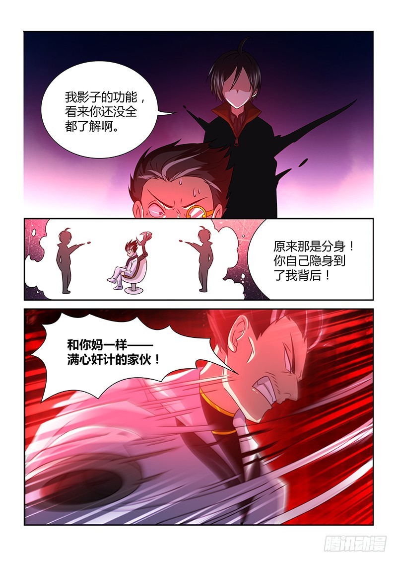 194 四面楚歌-第198话