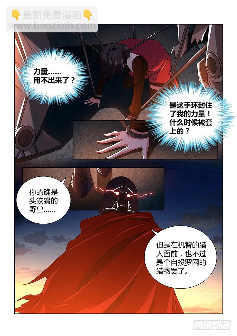 194 四面楚歌-第198话
