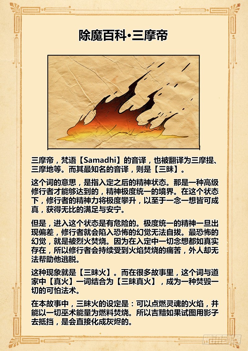 194 四面楚歌-第198话