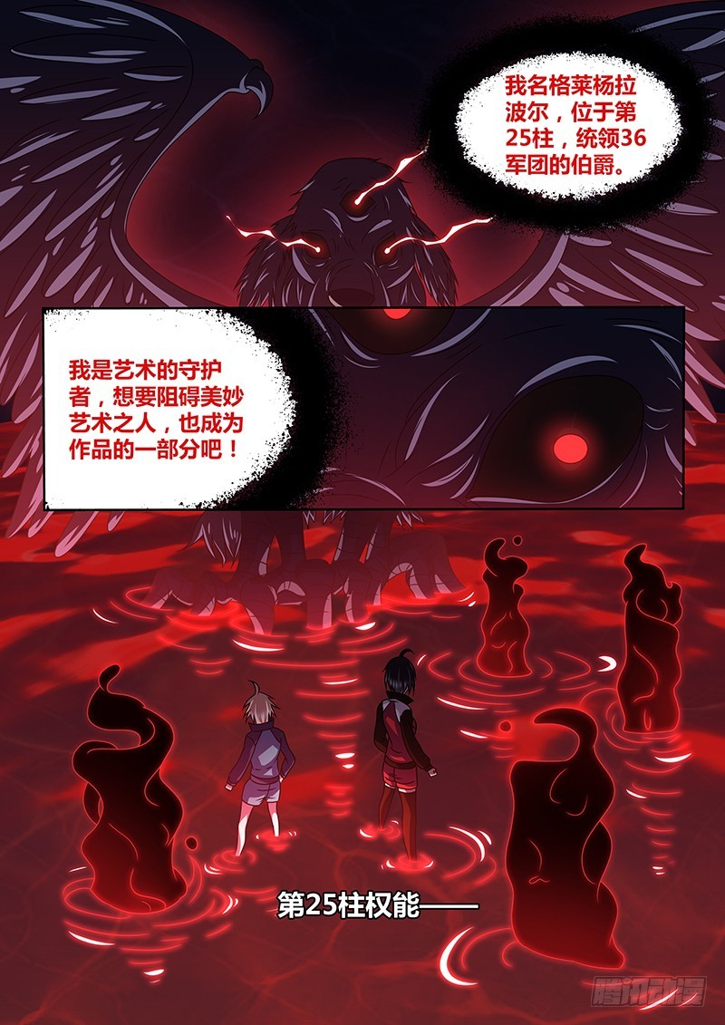 197 牺牲-第200话