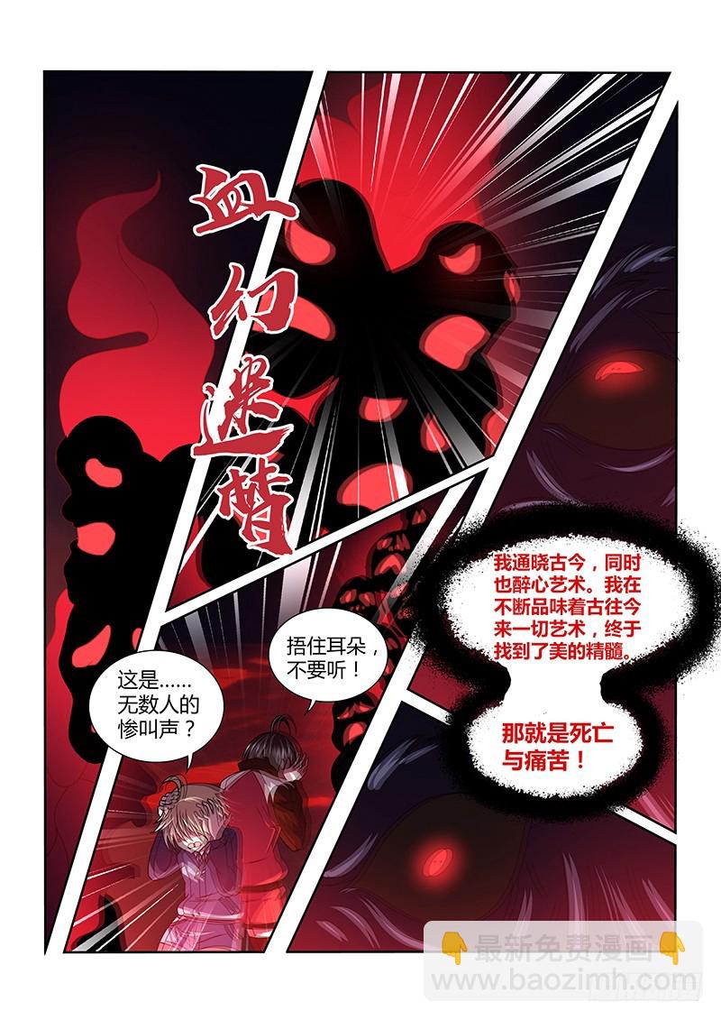 197 牺牲-第200话