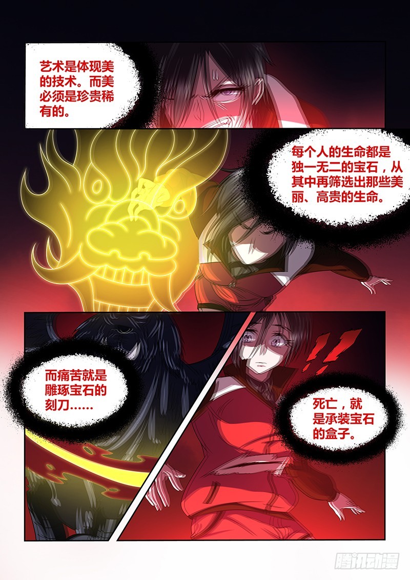 197 牺牲-第200话