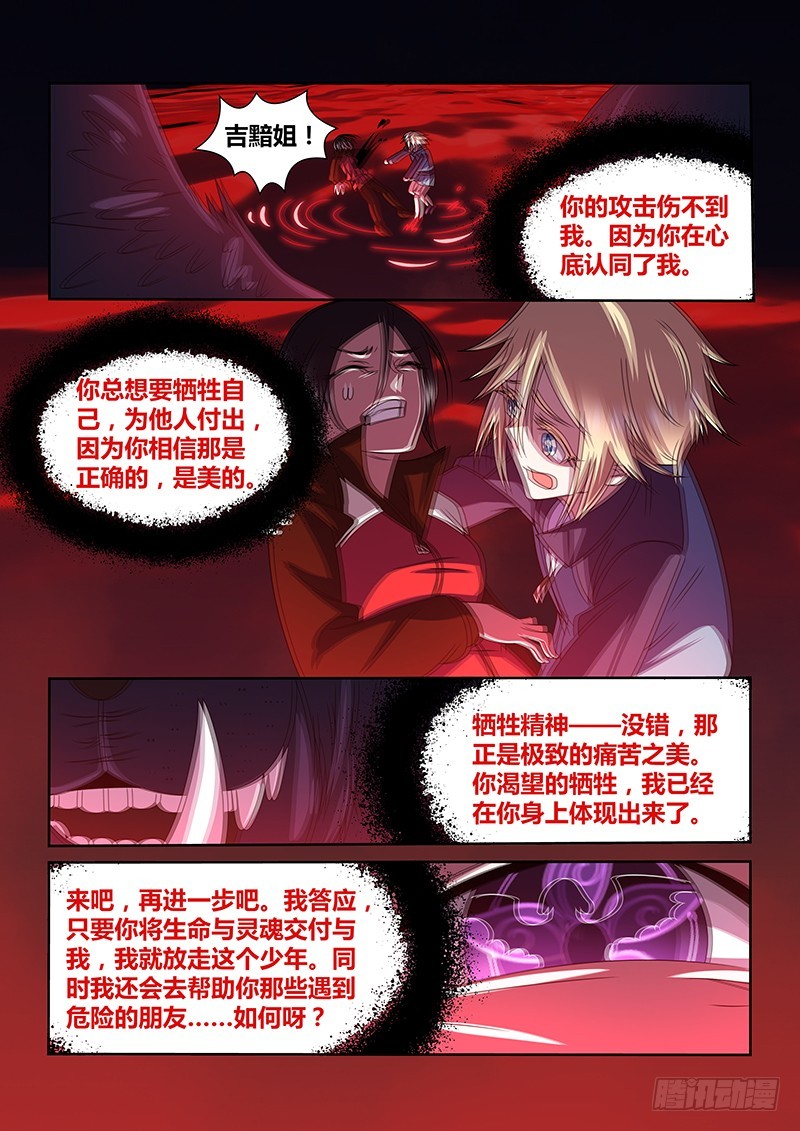 197 牺牲-第200话