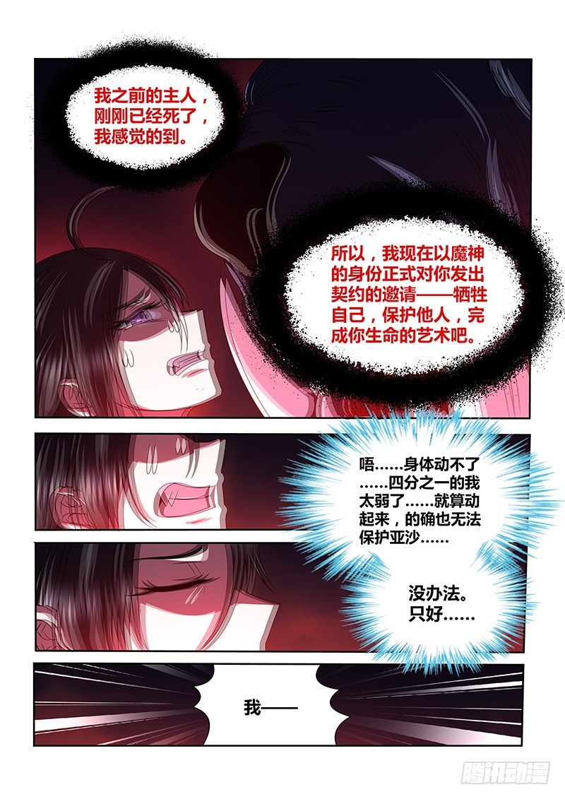 197 牺牲-第200话