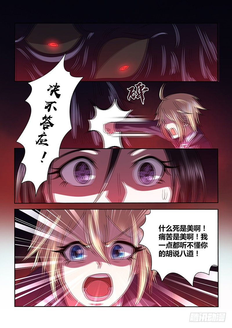 197 牺牲-第200话