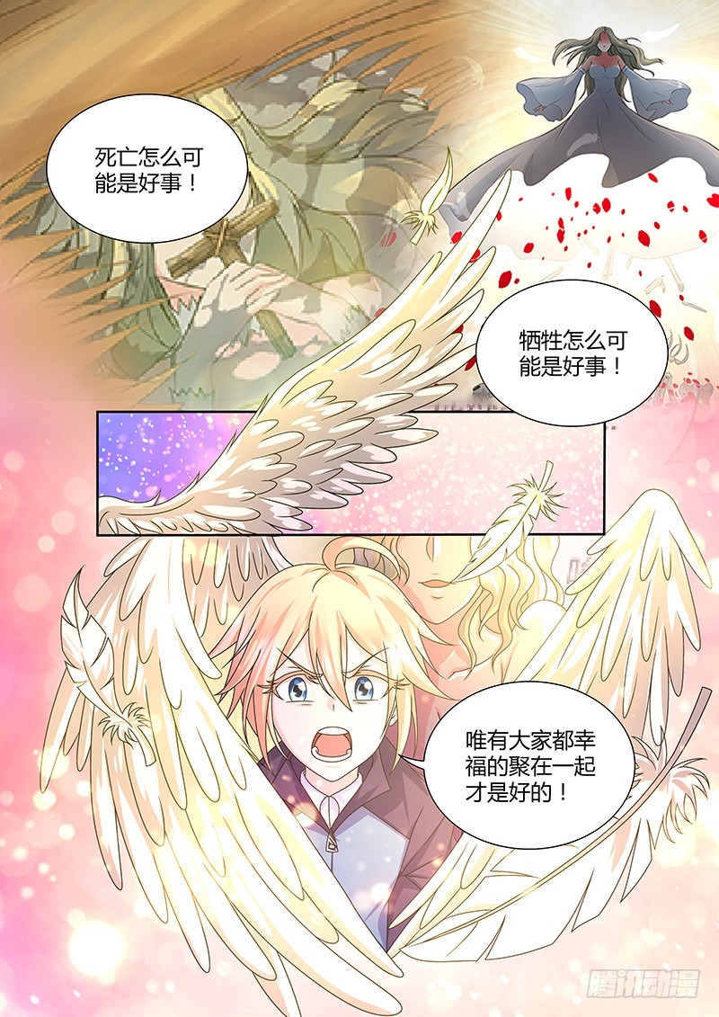197 牺牲-第200话