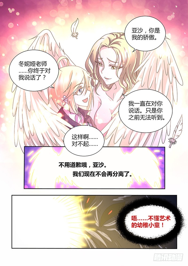 197 牺牲-第200话