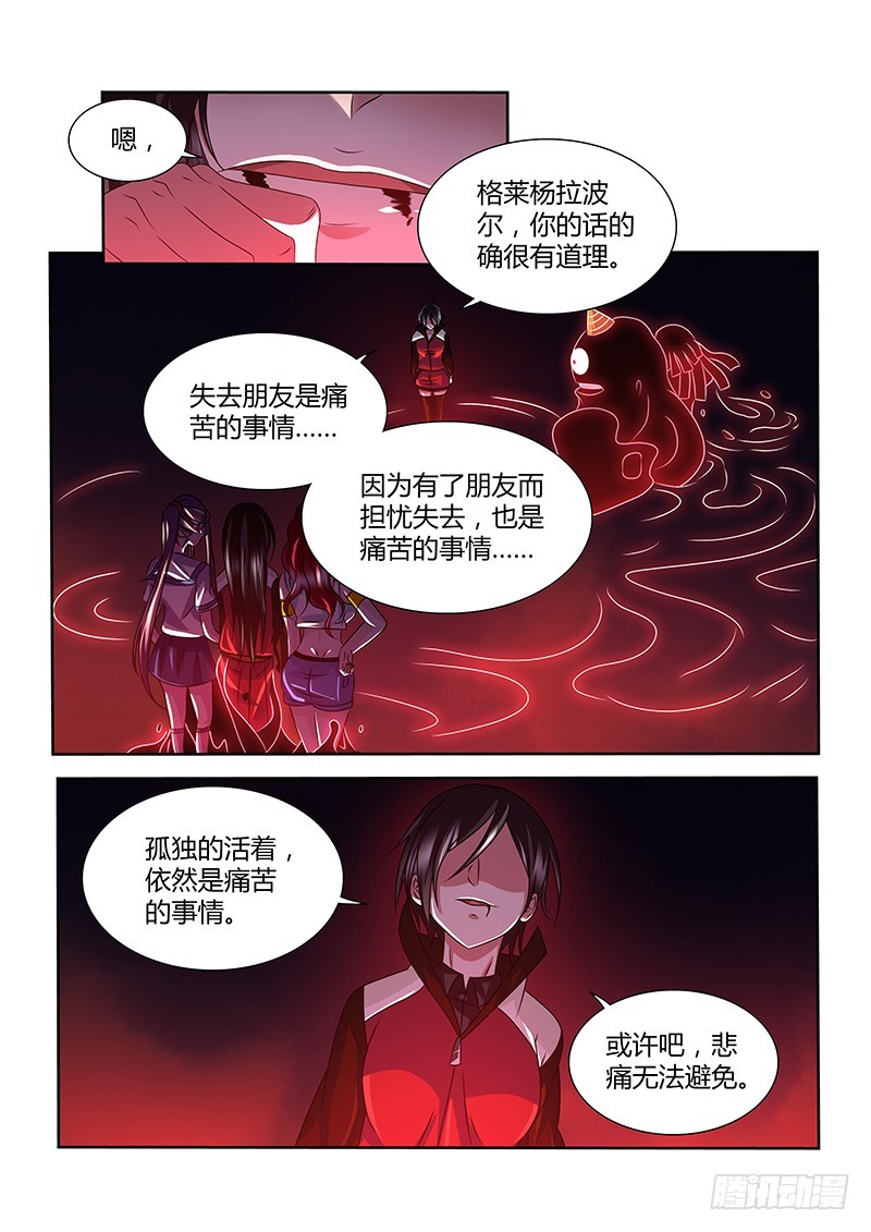 199 那些美好-第202话