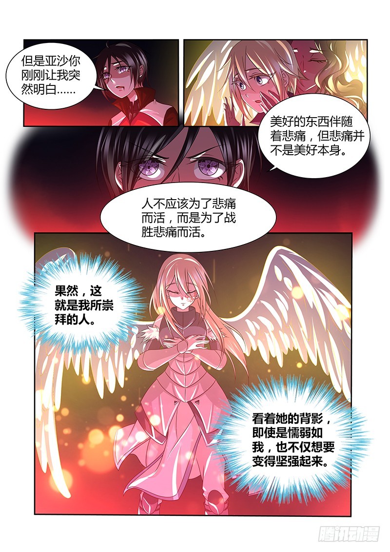 199 那些美好-第202话