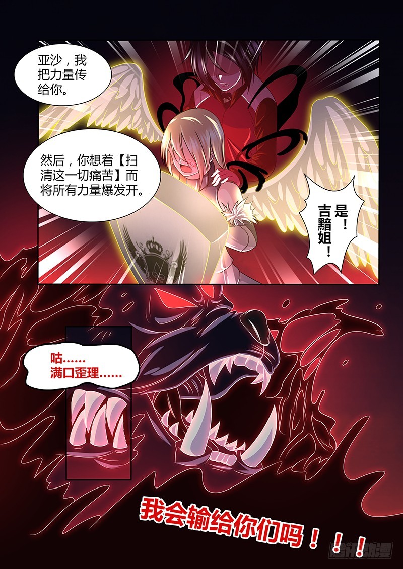 199 那些美好-第202话