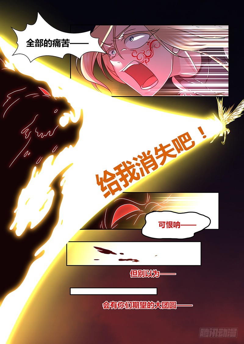 199 那些美好-第202话