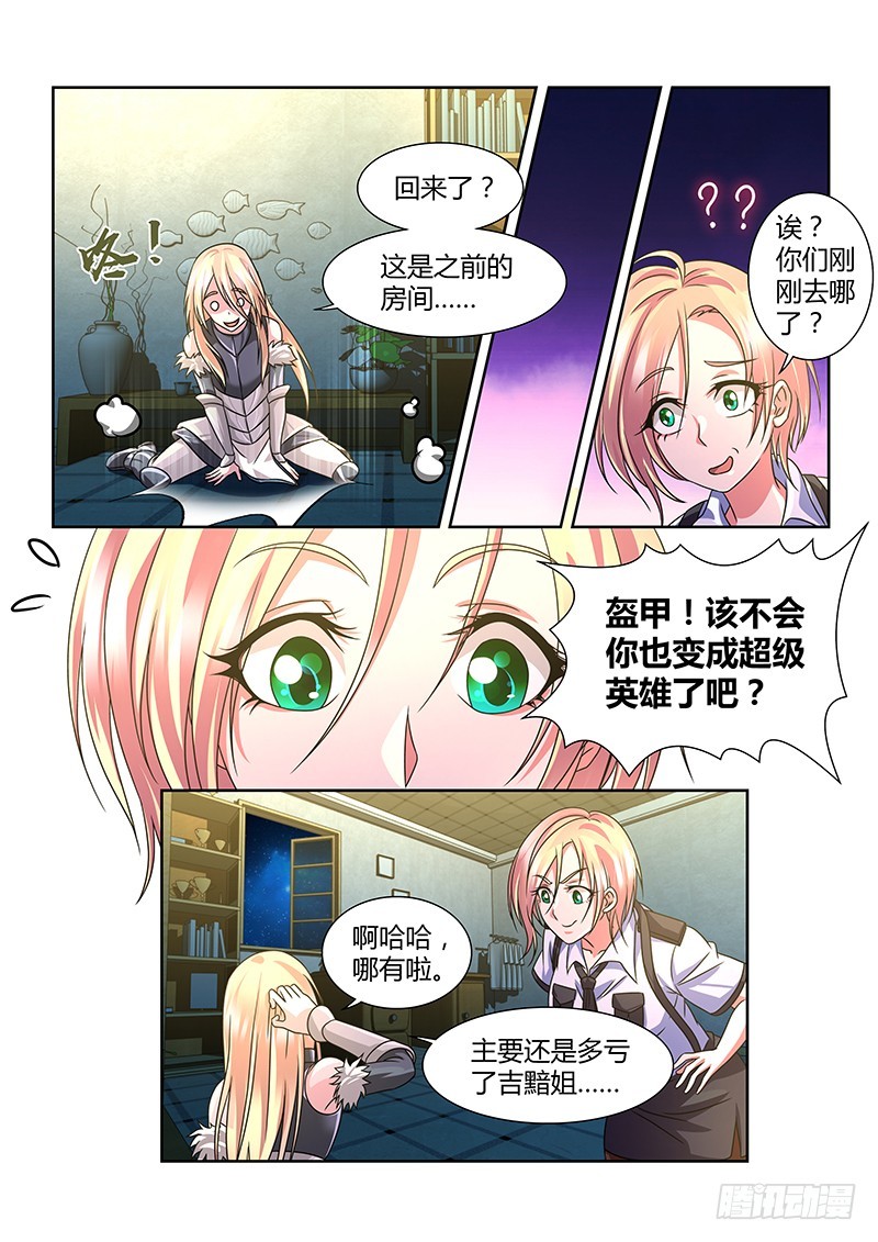 199 那些美好-第202话