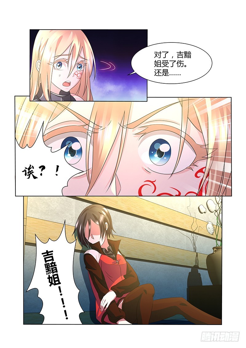 199 那些美好-第202话