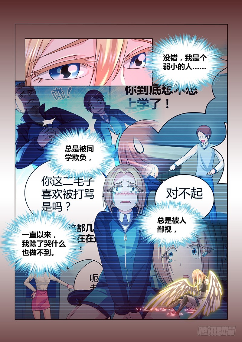 199 那些美好-第202话