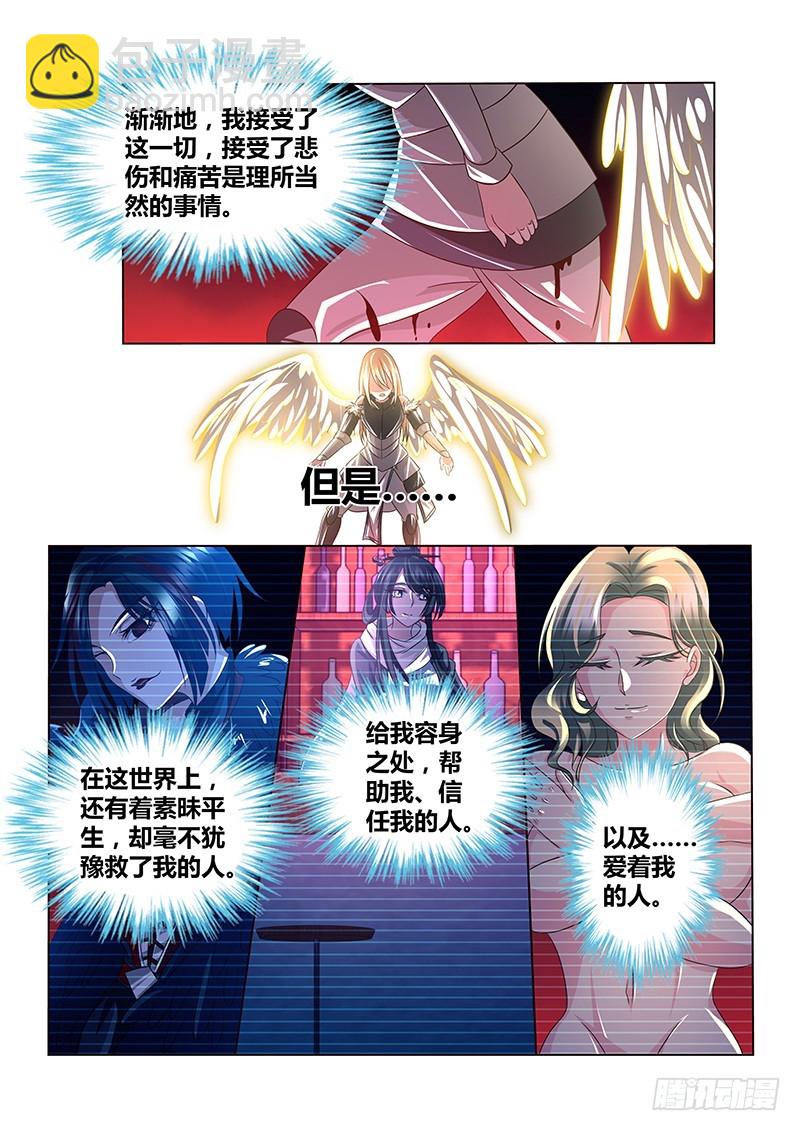 199 那些美好-第202话