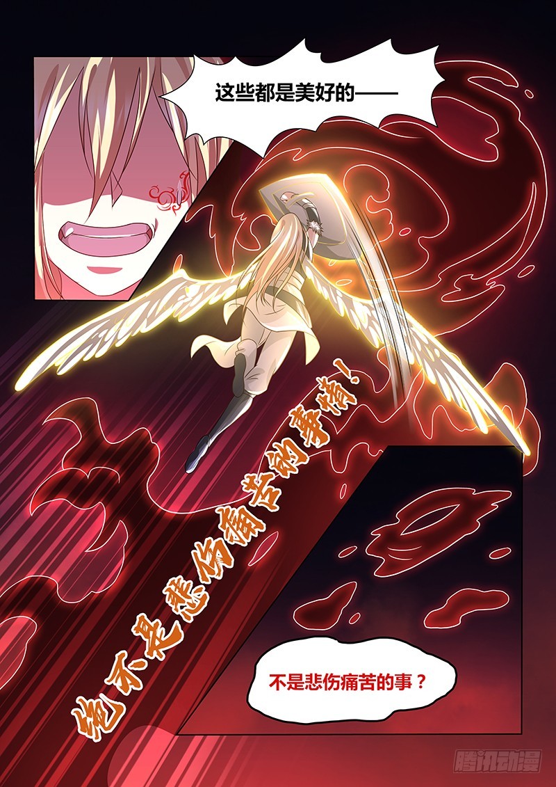 199 那些美好-第202话