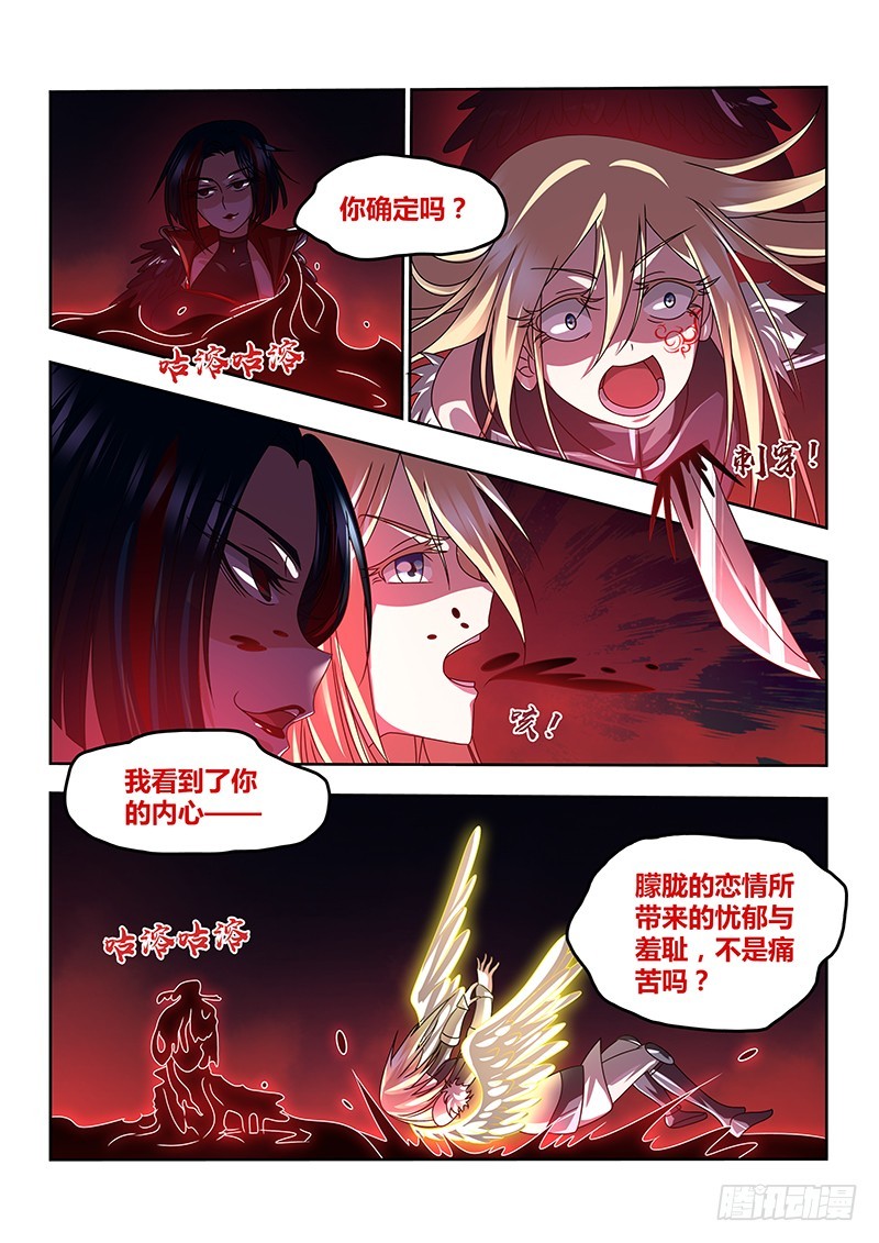 199 那些美好-第202话