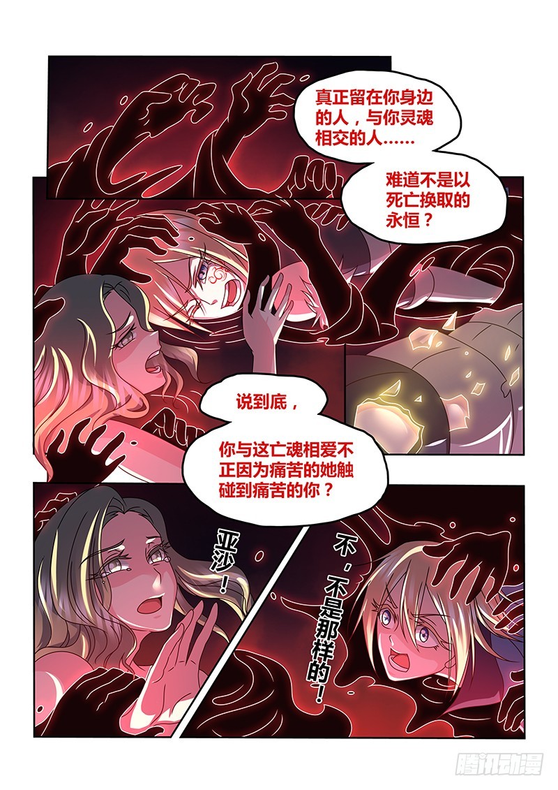 199 那些美好-第202话