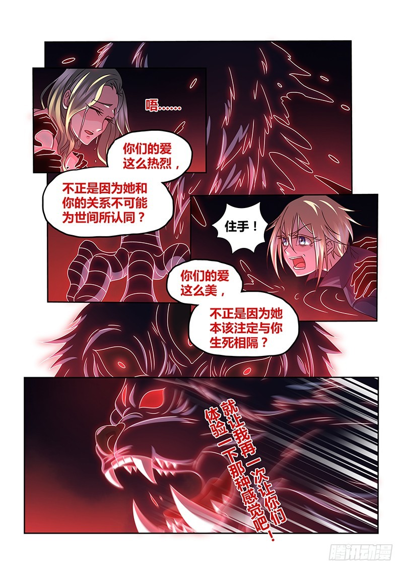 199 那些美好-第202话