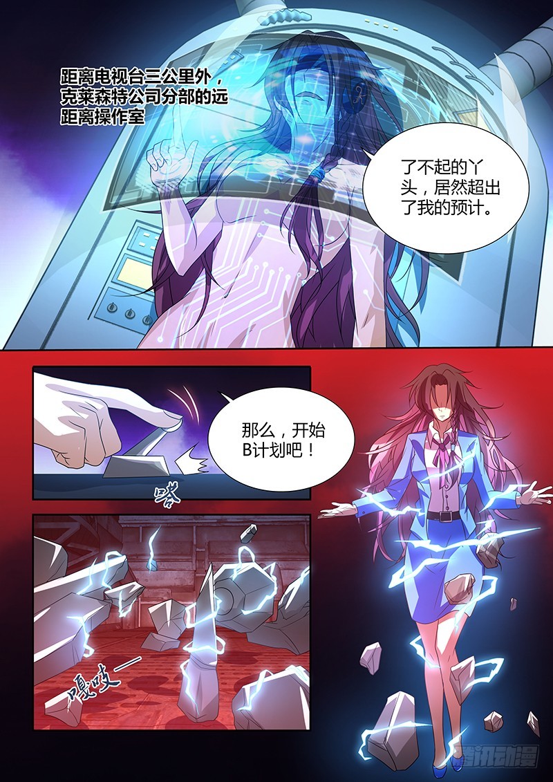 201 战意交锋-第204话