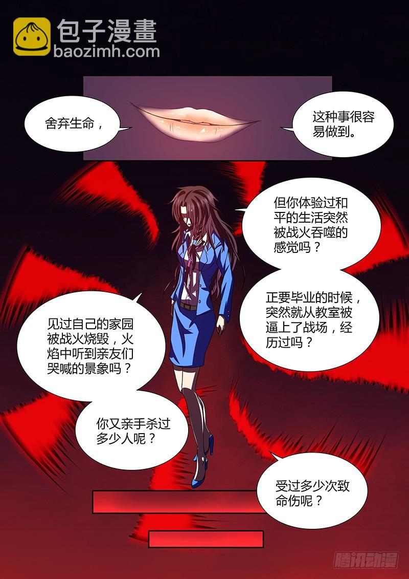 201 战意交锋-第204话