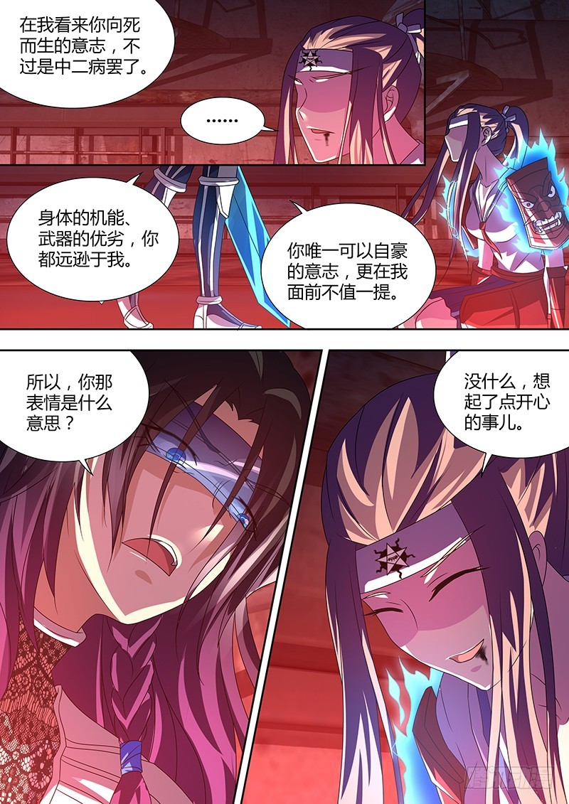 201 战意交锋-第204话