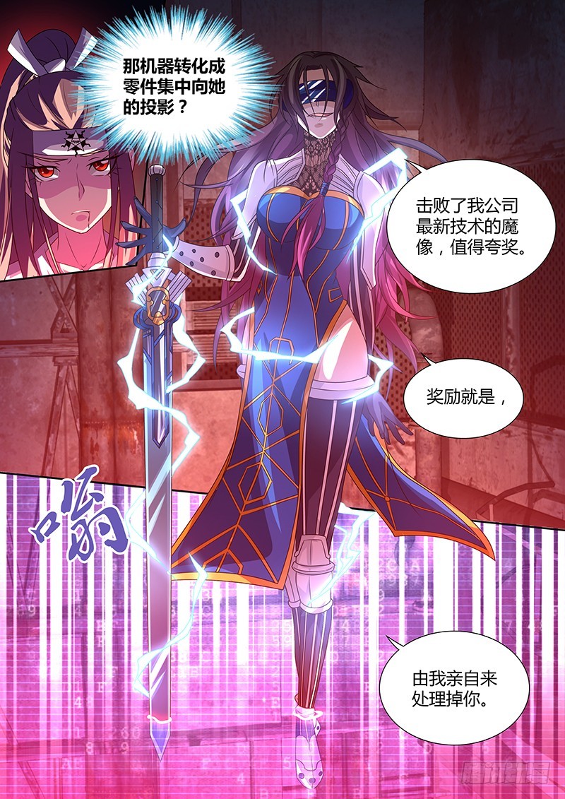 201 战意交锋-第204话