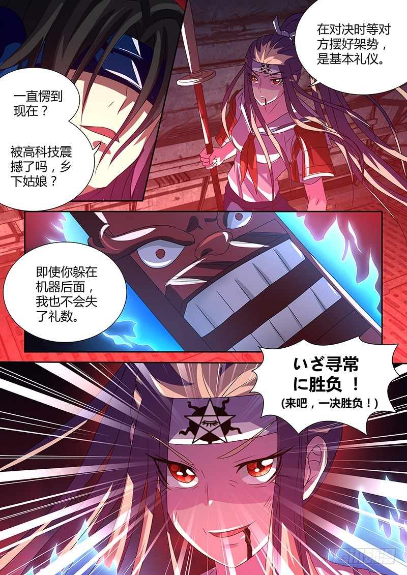 201 战意交锋-第204话