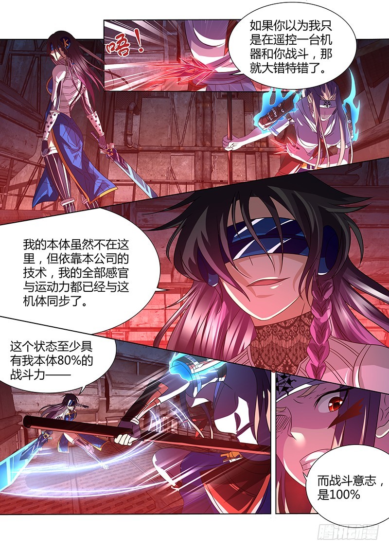 201 战意交锋-第204话
