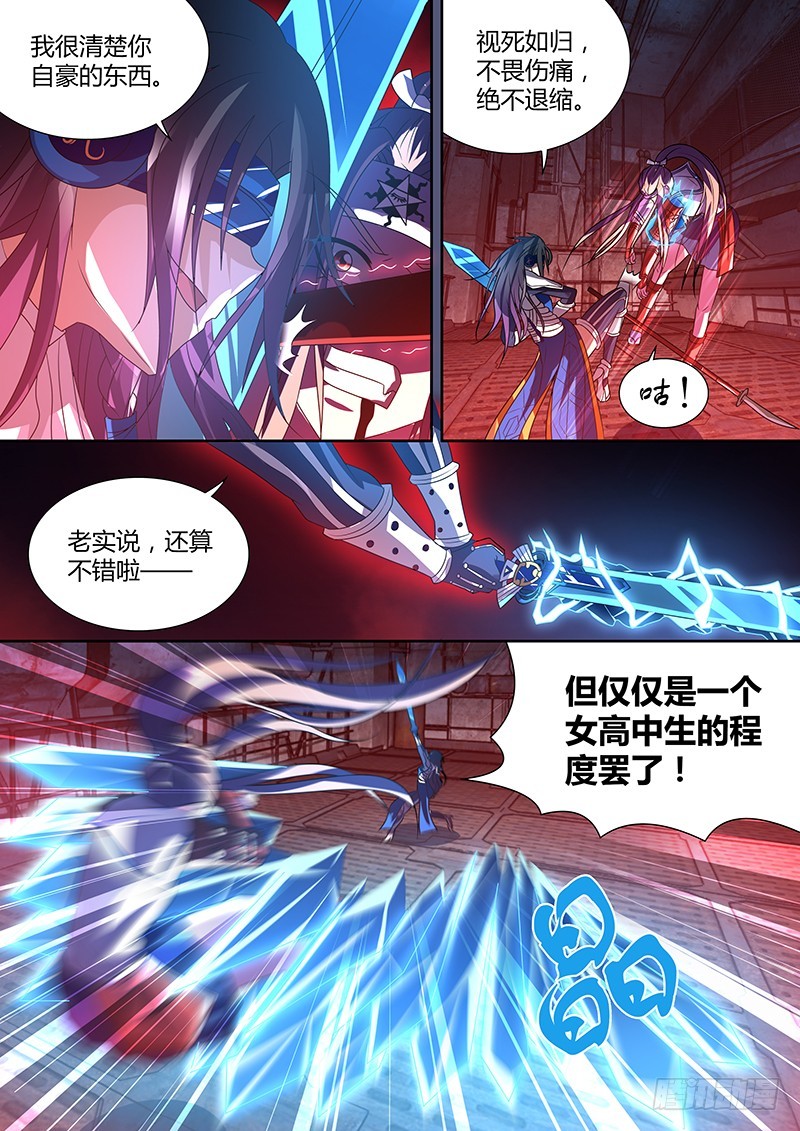 201 战意交锋-第204话