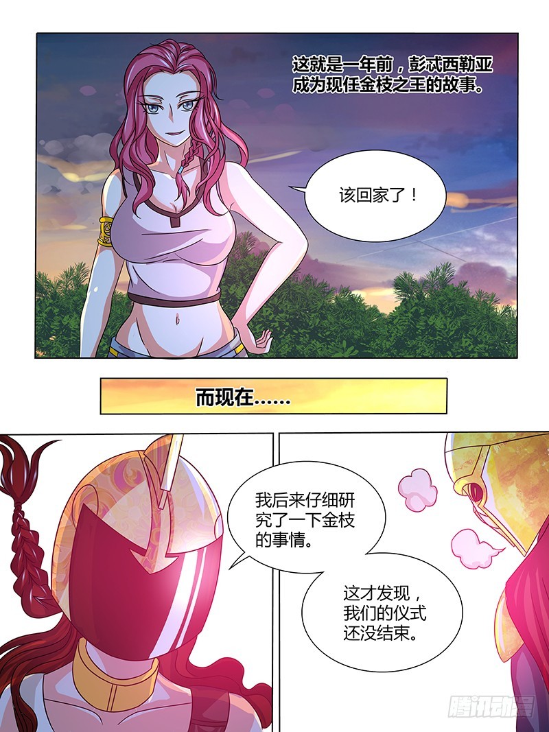 203 仪式-第206话