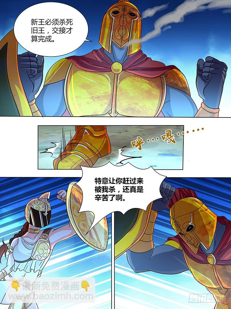 203 仪式-第206话