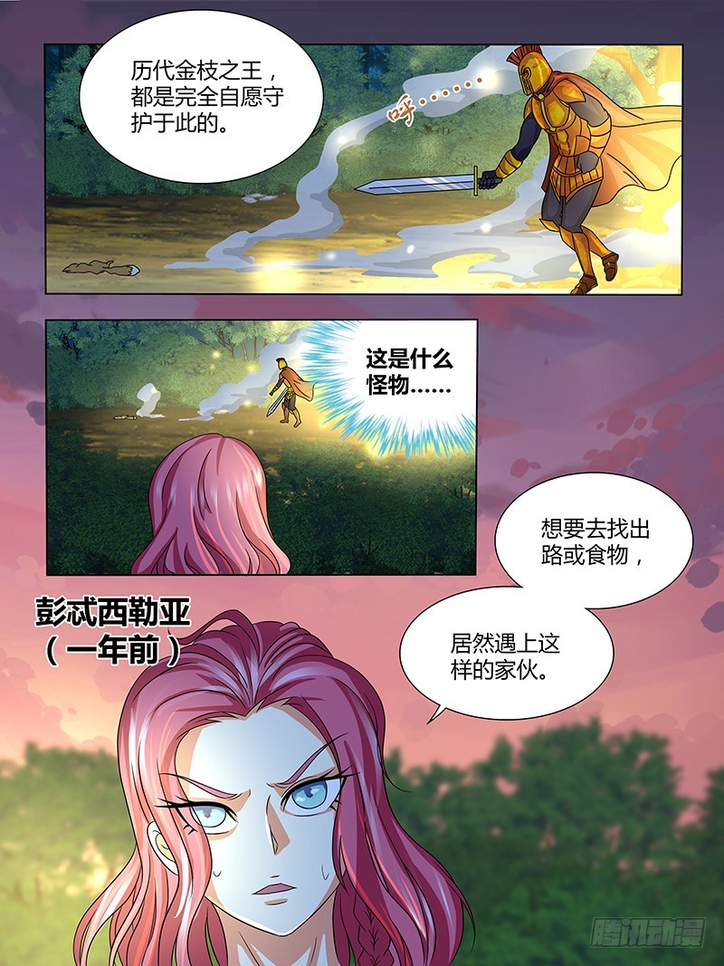 203 仪式-第206话