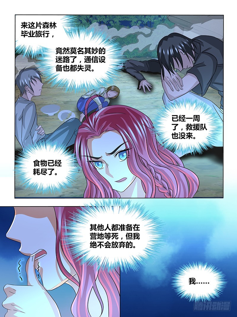 203 仪式-第206话