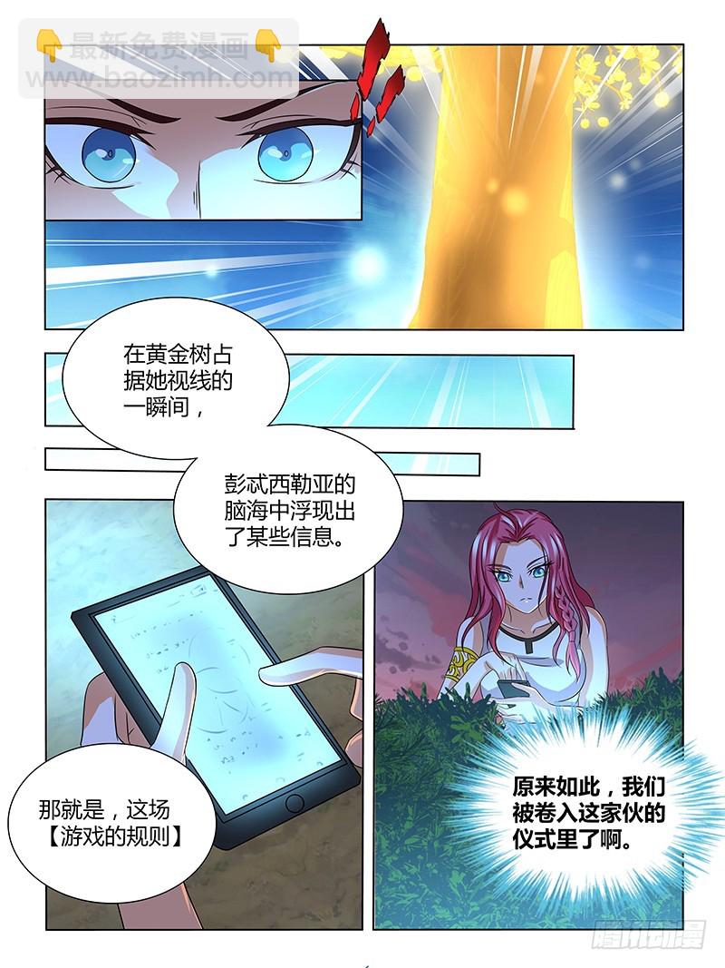 203 仪式-第206话