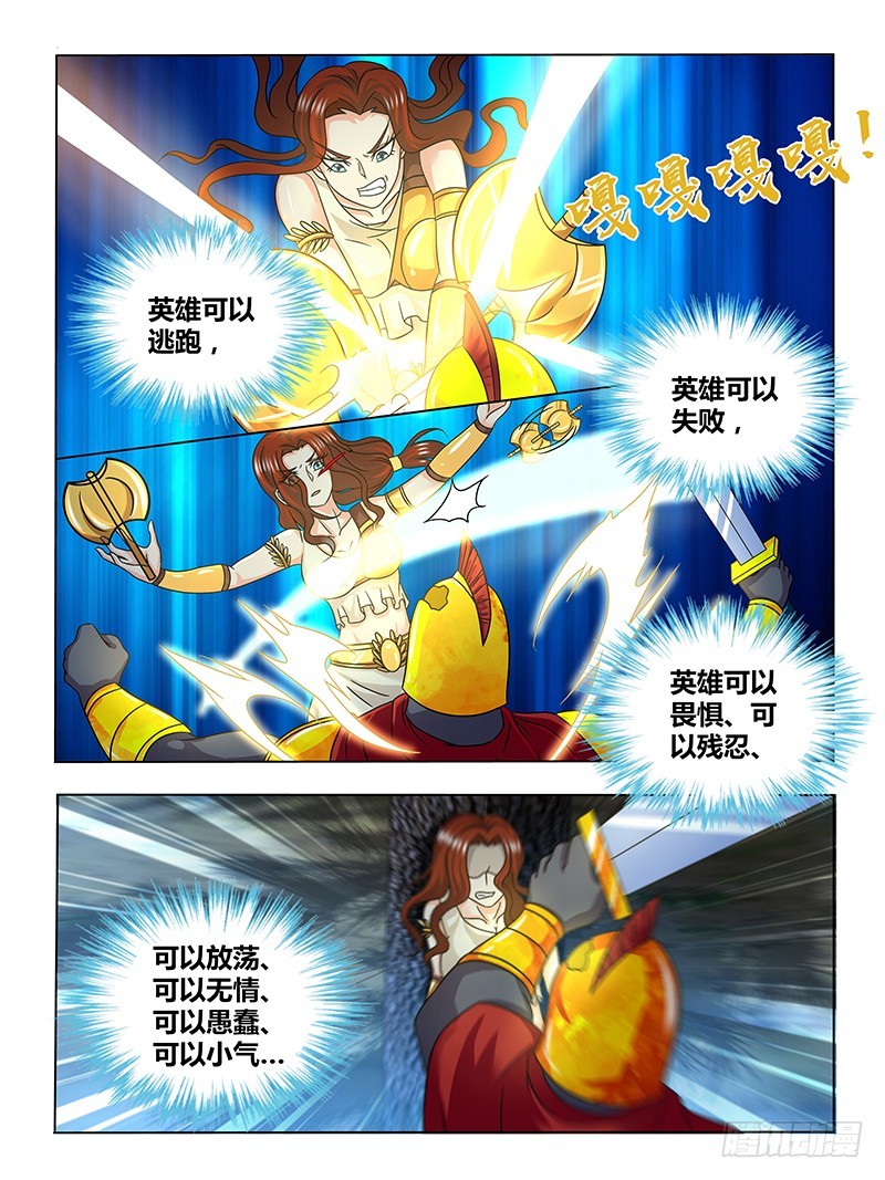205 新王-第208话