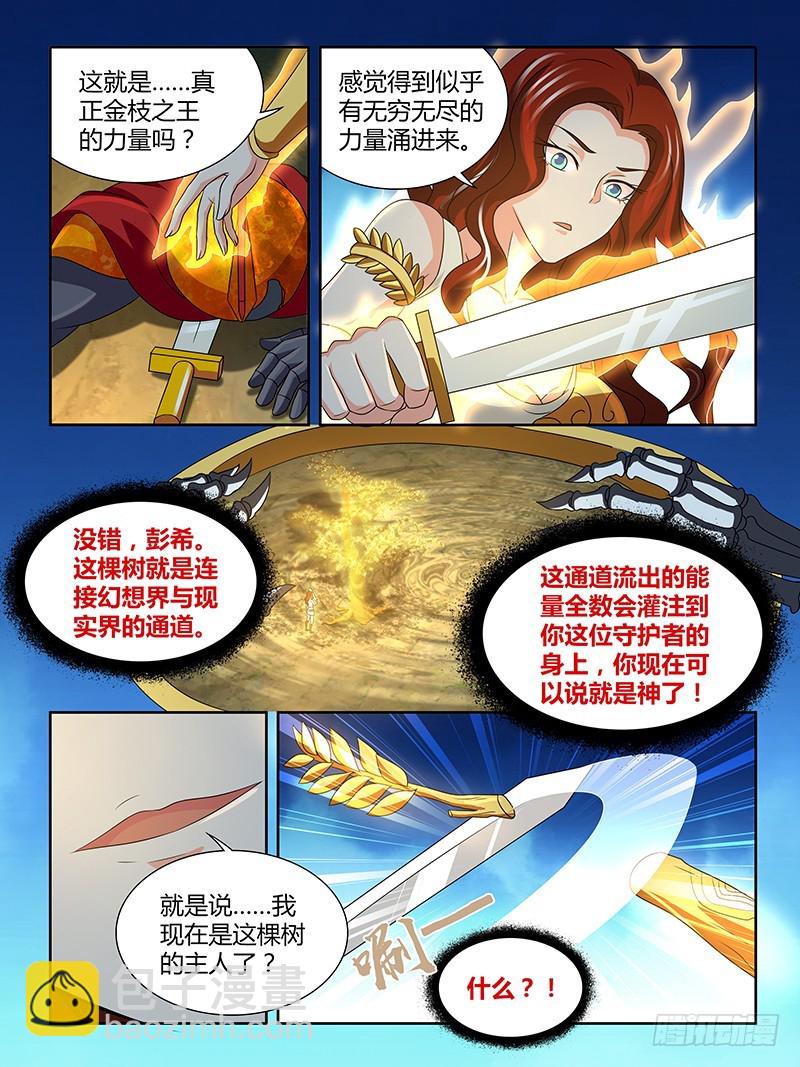 205 新王-第208话
