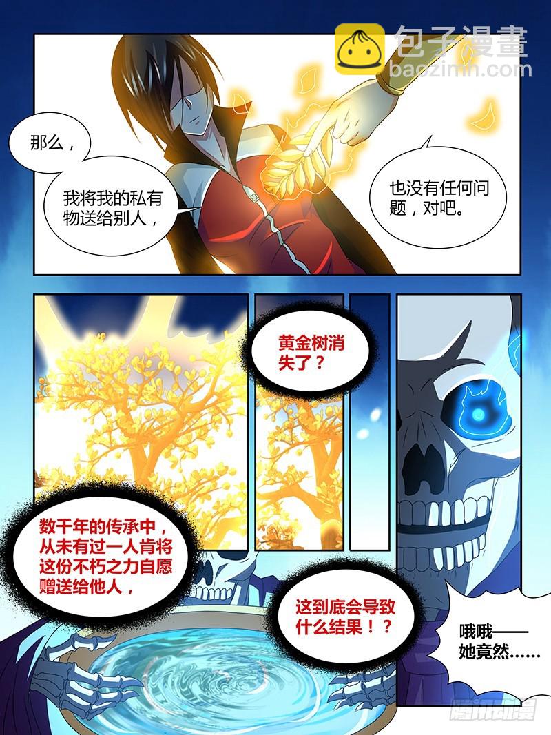 205 新王-第208话