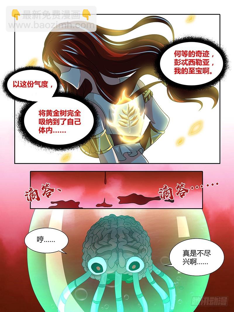 205 新王-第208话